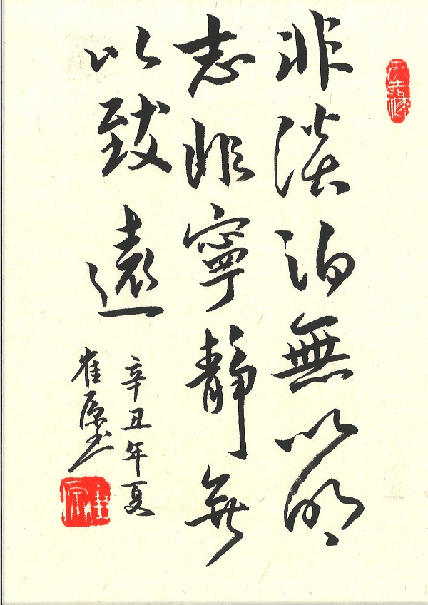 工程所紀(jì)檢信息報(bào)送-崔原書法1(1).jpg